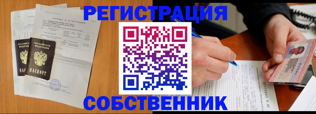 временная регистрация для всех в Шилке