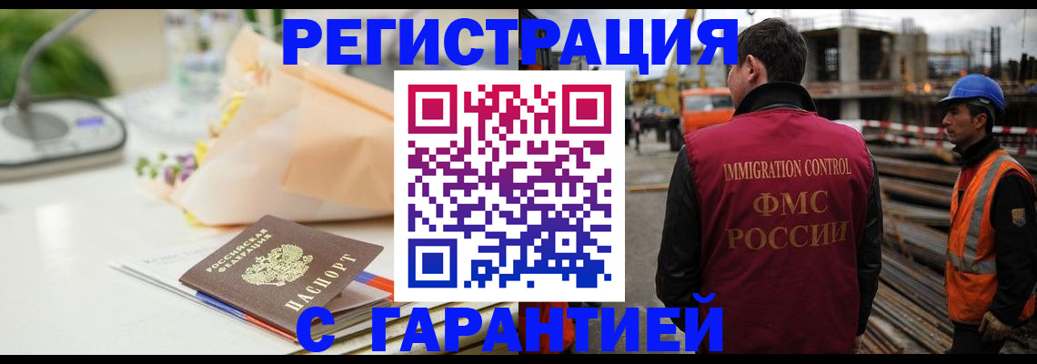 купить прописку в Шилке