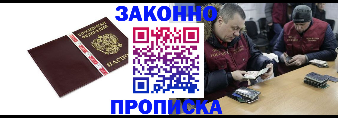 прописка от собственника в Шилке